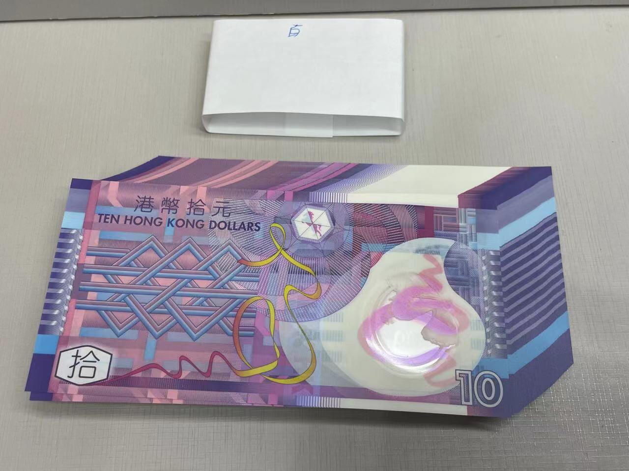 大中华拍卖第749期 香港政府1810绝品百联一刀 GC201601-700 生日号
