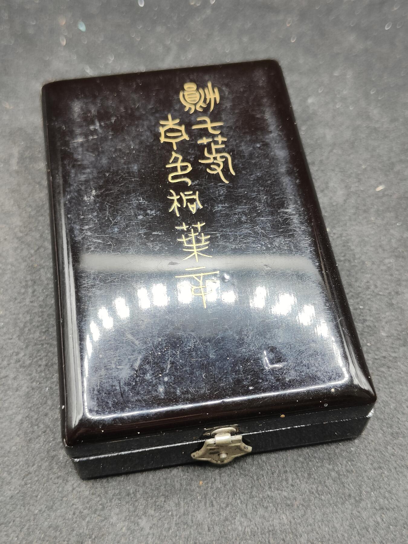 全场0元起拍 第173期 咸鱼国勋章拍卖专场 7月14日（周日）下午6：00开始 美品无损 纯银制 日本明治时期青叶章银制带盒略