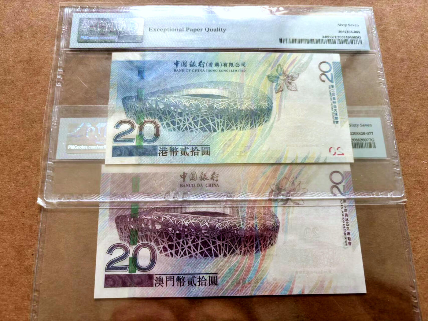 【Blue Auction】✨世界纸币精拍第503期【精】 【一组2张 无47】香港/澳门 2008年20元 北京奥运会纪念钞 PMG67EPQ 高分
