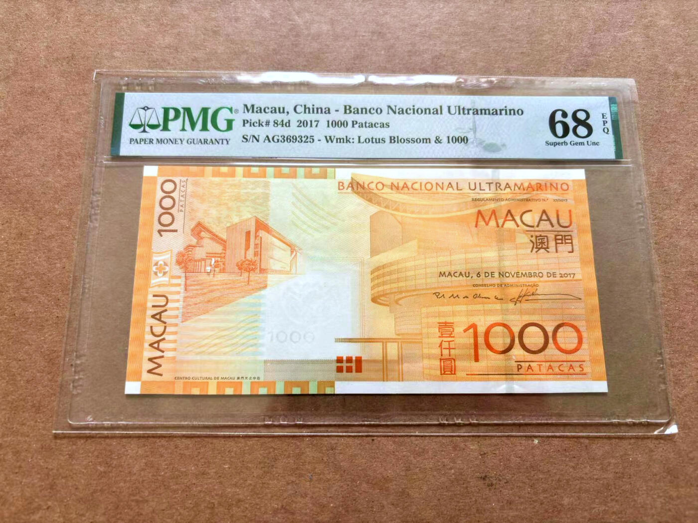 【Blue Auction】✨世界纸币精拍第503期【精】  【无47】澳门 2017年1000元 PMG68EPQ 超高分