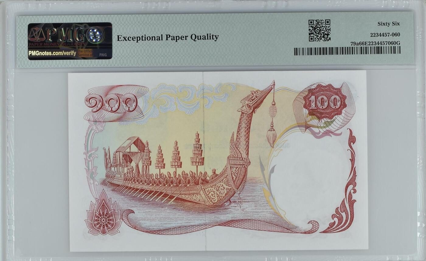 收藏联盟Quantum Auction 第360期拍卖  泰国ND (1968)年100泰铢 PMG66  号码无4 天鹅船 德纳罗代印