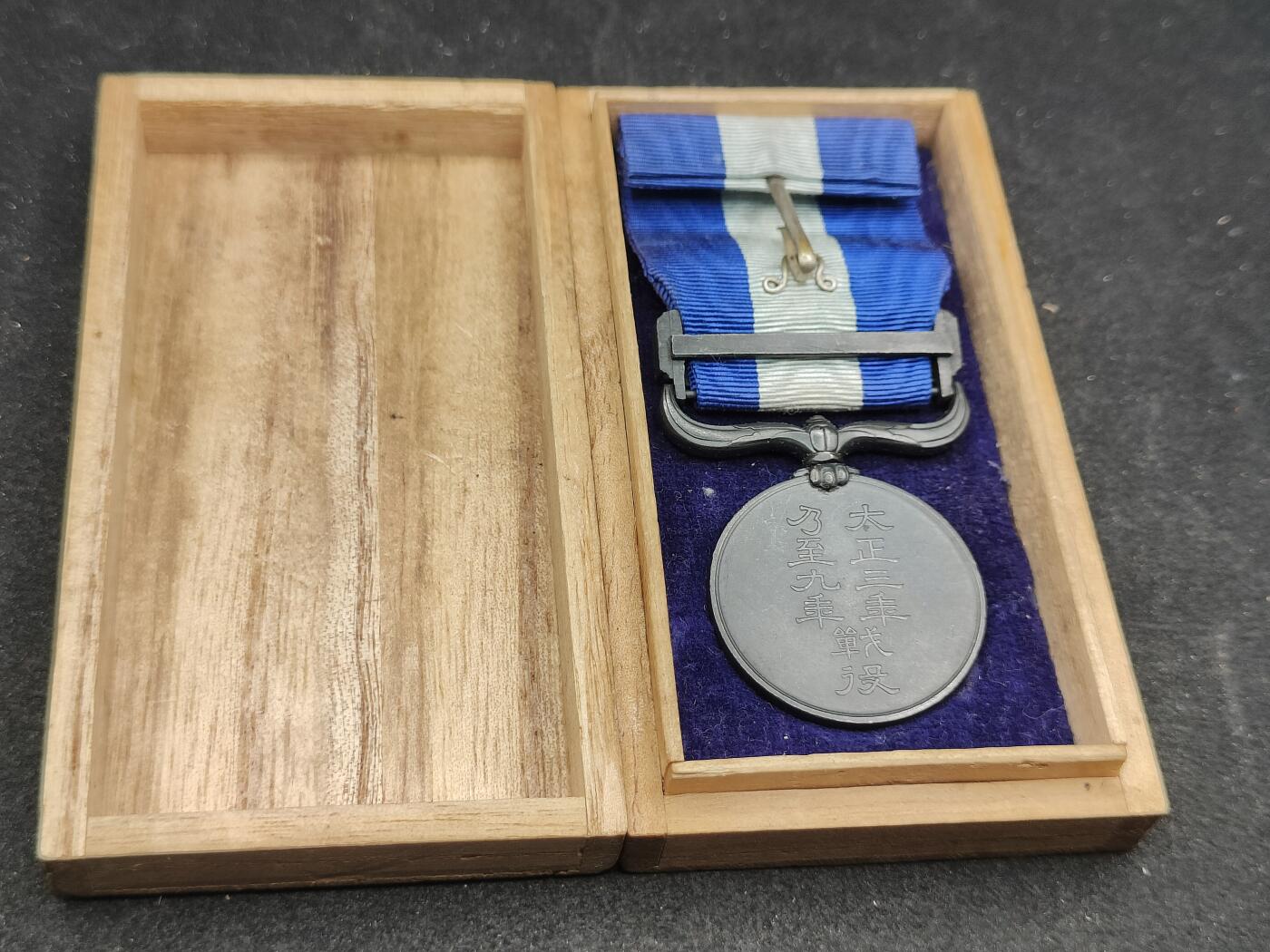 全场0元起拍 第173期 咸鱼国勋章拍卖专场 7月14日（周日）下午6：00开始 日本大正39从军记章 非原盒+