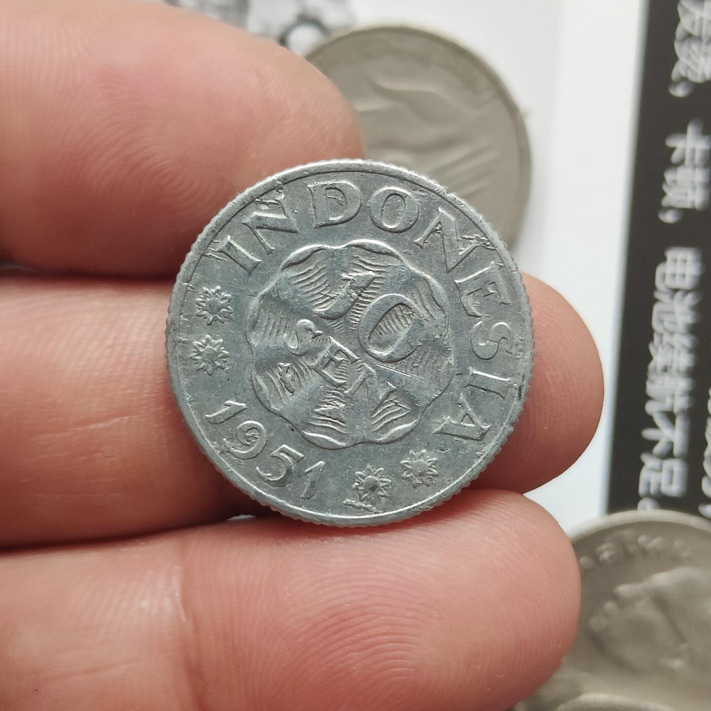 英雄古币捡漏专场第一期无押金可累计捡漏，全场50包邮，偏远地区除外。 印度尼西亚