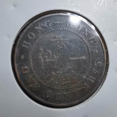 沼泽如烟--第409场 - 香港1875年一仙