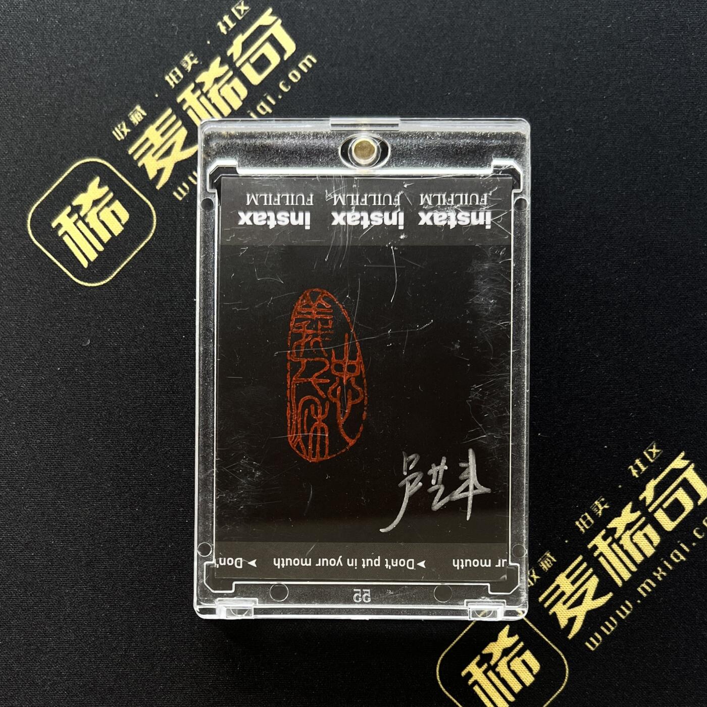【IPS嘉年华】2024展会精品卡牌专拍 【手绘卡】（卢艺丰）忠义千秋 关羽  手绘卡 角微瑕 卡砖封装