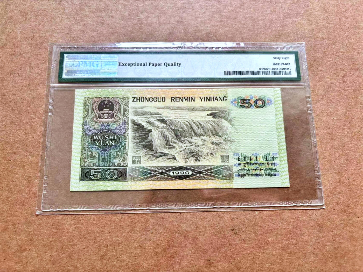 【Blue Auction】✨世界纸币精拍第503期【精】 【无47】中国第四套人民币 1990年5元  PMG68EPQ 超高分