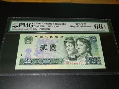 902绿幽灵，美评，66分PMG评级，902HP绿幽灵 - 902绿幽灵，美评，66分PMG评级，902HP绿幽灵