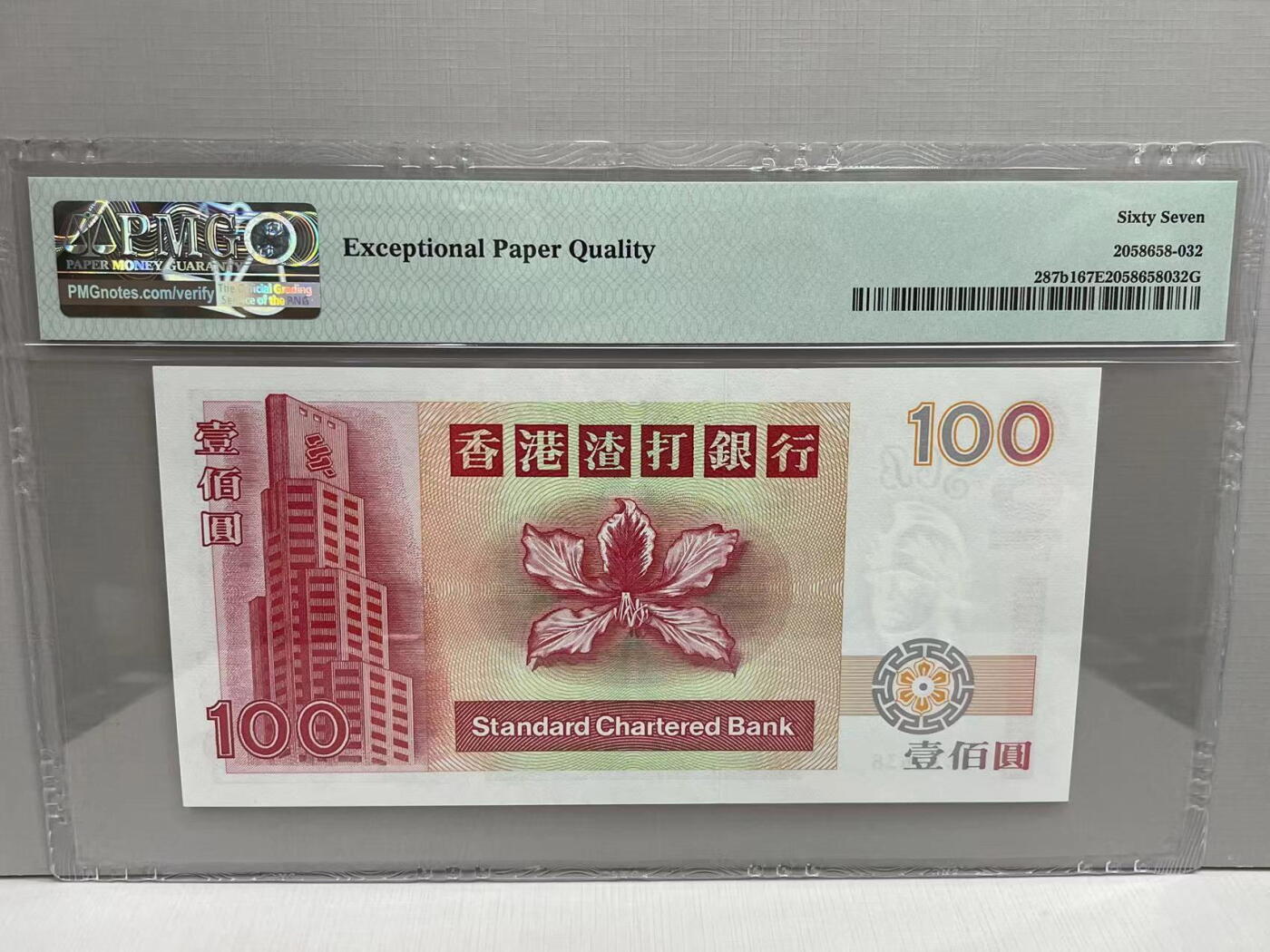 大中华拍卖第749期 香港渣打银行97100 A613636