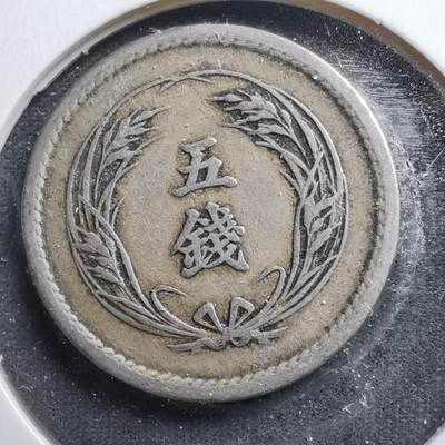 沼泽如烟--第409场 - 明治三十一年稻五钱