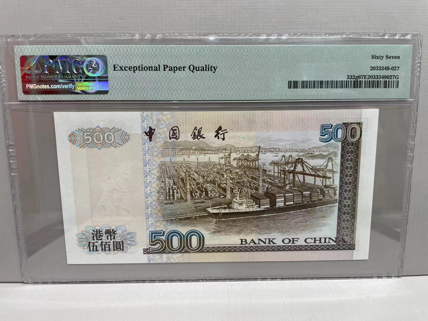 大中华拍卖第749期 香港中国银行00500 AP809326