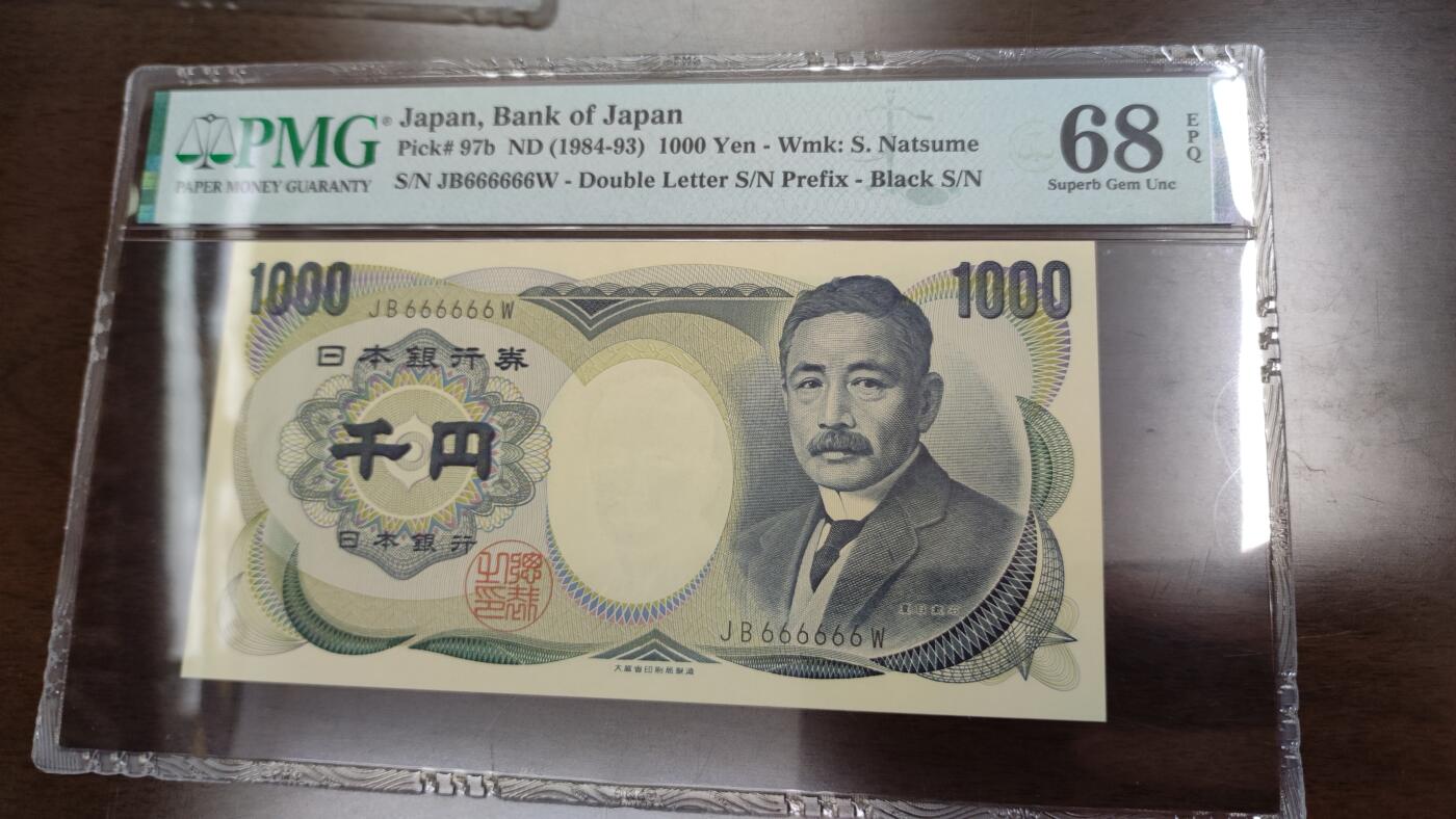 【世界钱币】精选微拍第118期暨2024年第29期  最新七月会展卖剩品种 【一口价已售出】1984-93年日本1000元夏目漱石 大藏省黑字 全同号666666 PMG68E高分