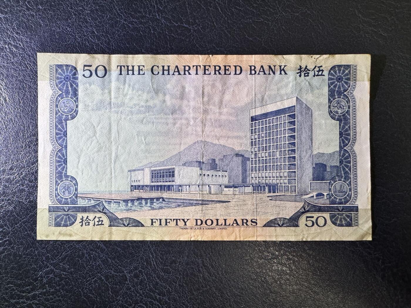 收藏联盟Quantum Auction 第360期拍卖  香港渣打银行1970年50元 非全新 品相如图 A冠