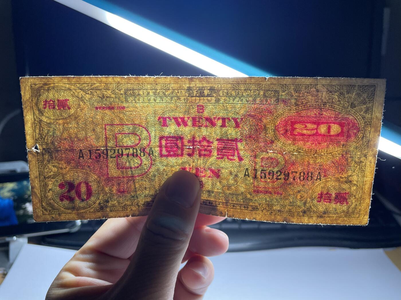 2024年集古藏今外币拍卖第十期-第10场—（总第100拍-纸币专场），本期拍完结算一次，发货时间为2-3天，发货完成后继续新的一期拍卖。 二战盟军军票20元