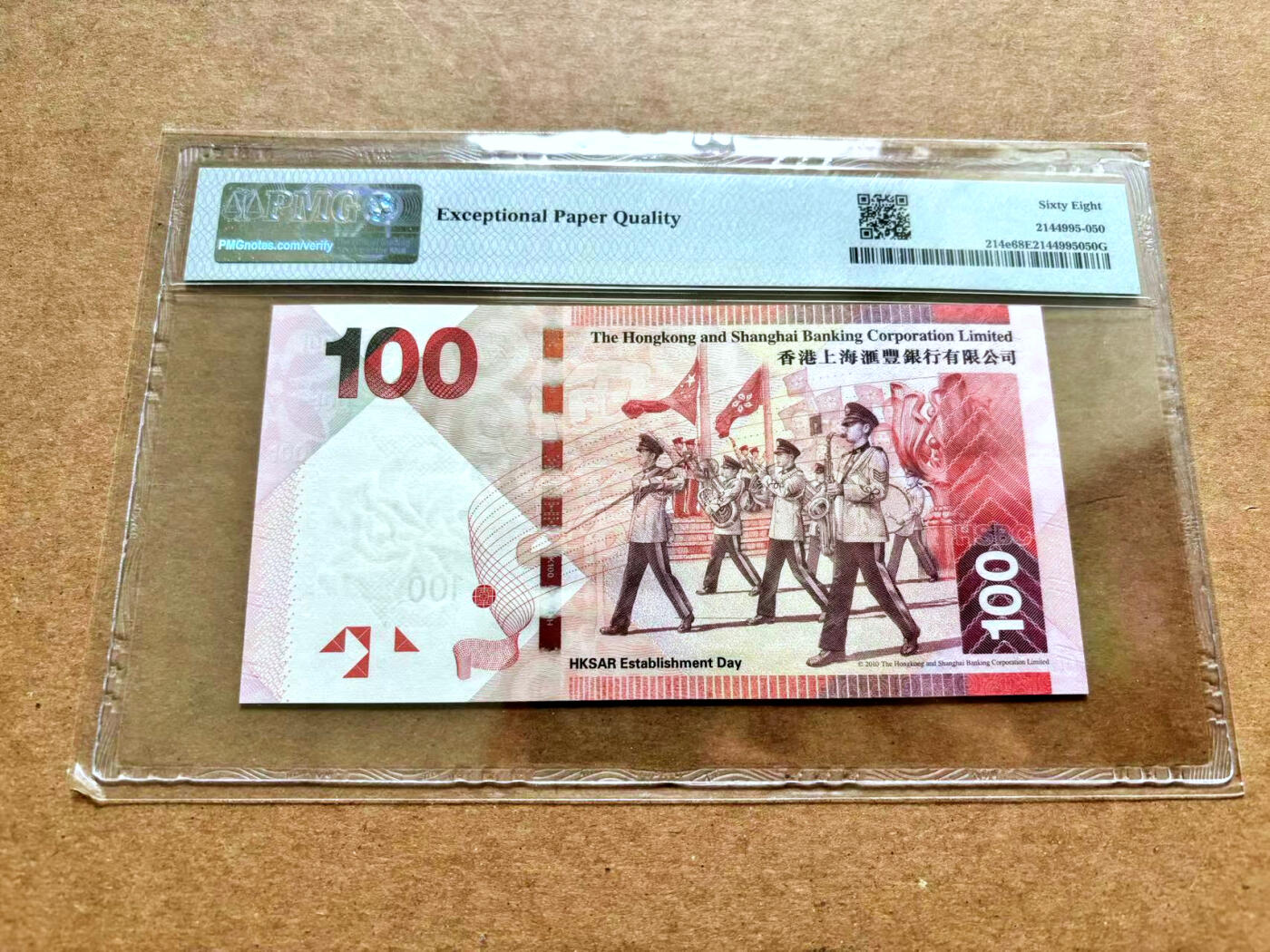 【Blue Auction】✨世界纸币精拍第503期【精】 【无47】香港 汇丰 2016年100元 PMG68EPQ 超高分