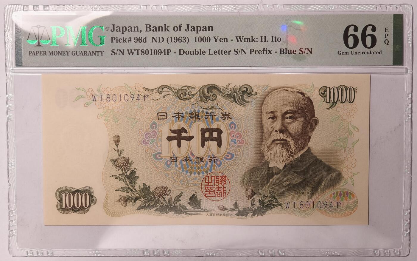 紫瑗钱币——第383期拍卖——纸币场 【PMG 66EPQ】日本 1963年 C号券 伊藤博文 1000日元 (P-96d）