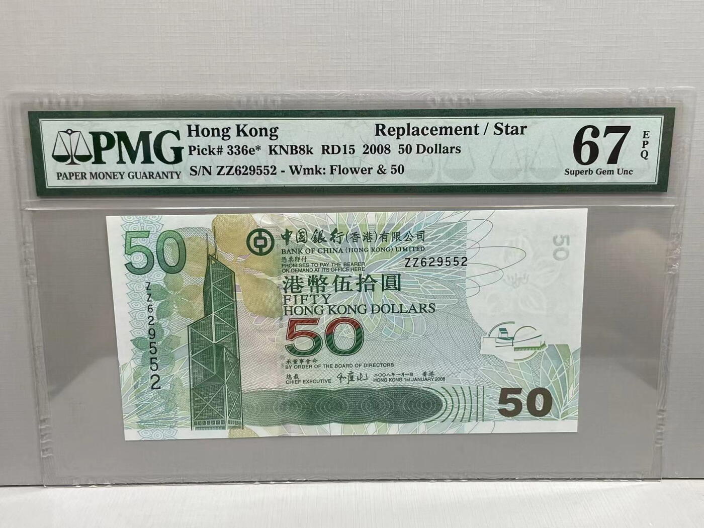 大中华拍卖第749期 香港中国银行0850补号 ZZ629552