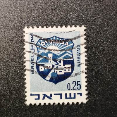 江湖杂货铺【全场包邮 第17期】不如相忘于江湖 - 以色列🇮🇱邮票