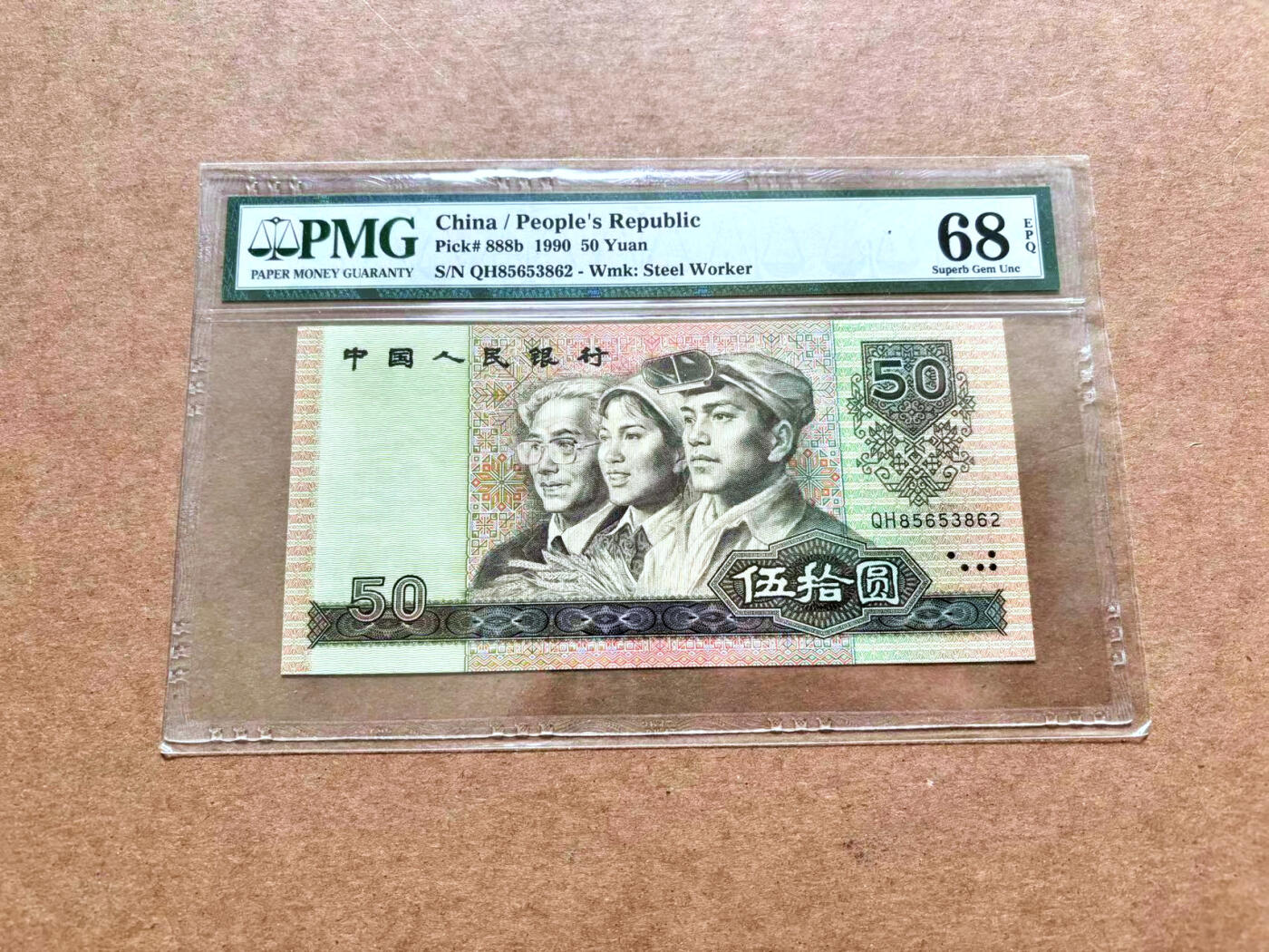 【Blue Auction】✨世界纸币精拍第503期【精】 【无47】中国第四套人民币 1990年5元  PMG68EPQ 超高分