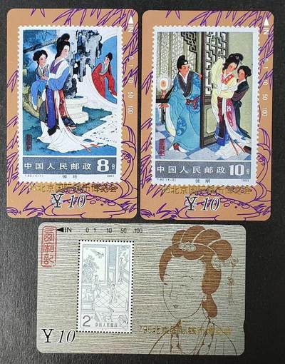 公藏评级第8期裸卡拍卖 - 甘肃田村卡（加字卡96北京国际钱币展）3枚散卡。（4-1）钢印码093240081768，品相：中部二，三条短细划，（4-3）钢印码093250104672，品相：中部一，二条极短细小划，下边一条短细划。（小型张）钢印码093240190626，品相：左中一条细划。