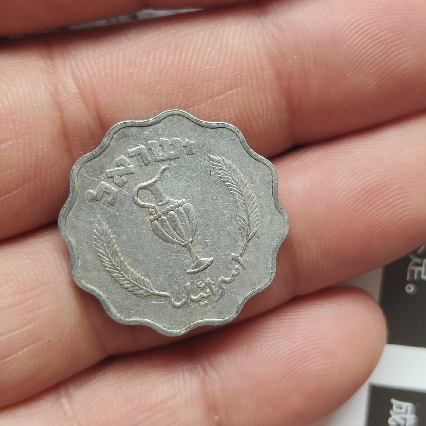 英雄古币捡漏专场第一期无押金可累计捡漏，全场50包邮，偏远地区除外。 以色列