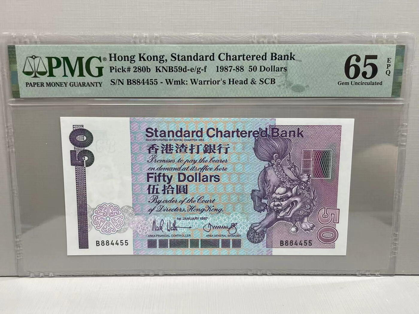 大中华拍卖第749期 香港渣打银行8750长棍 B884455