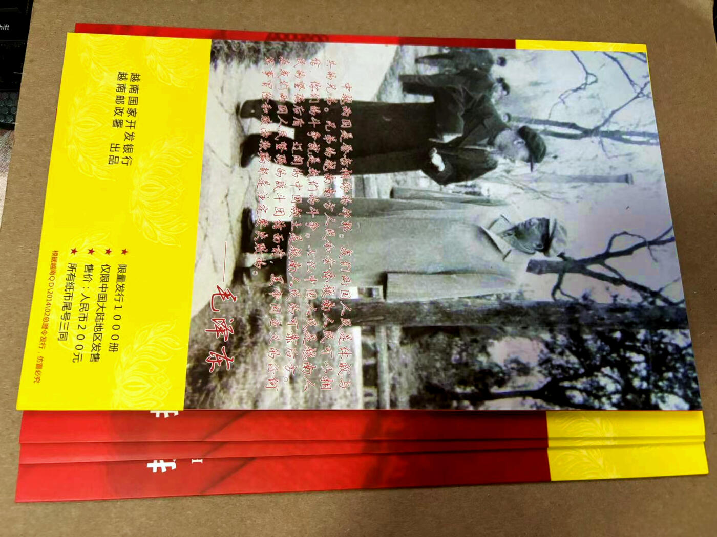 【Blue Auction】✨世界纸币精拍第503期【精】 【一组10册尾3同】抗美援越 50周年纪念钞 含邮票 号码随机