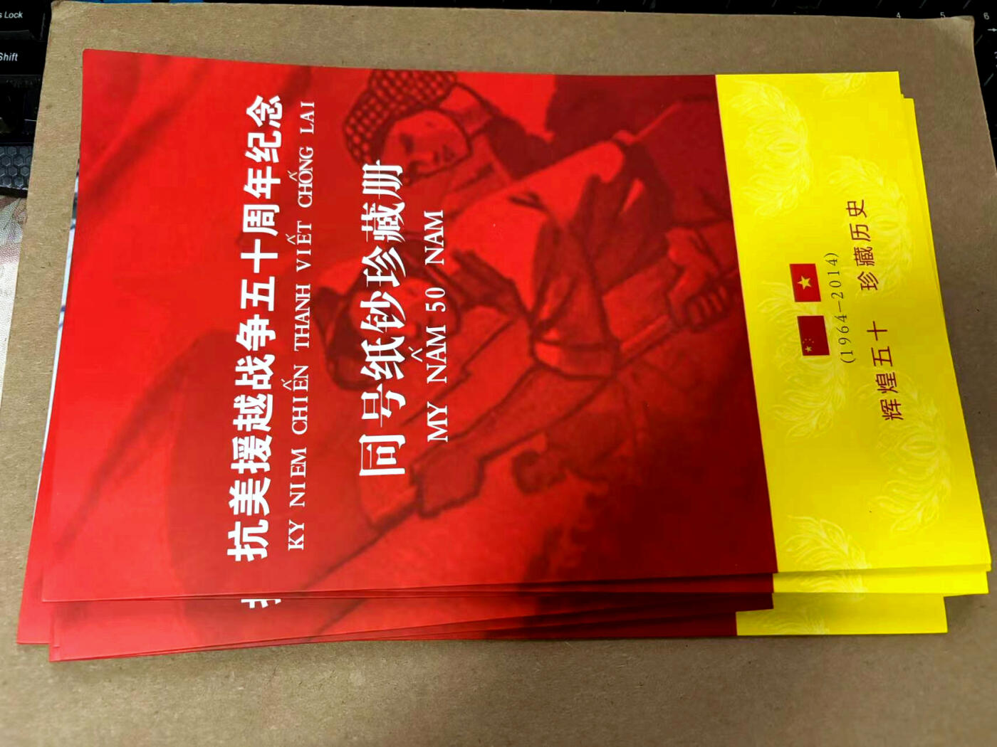 【Blue Auction】✨世界纸币精拍第503期【精】 【一组10册尾3同】抗美援越 50周年纪念钞 含邮票 号码随机