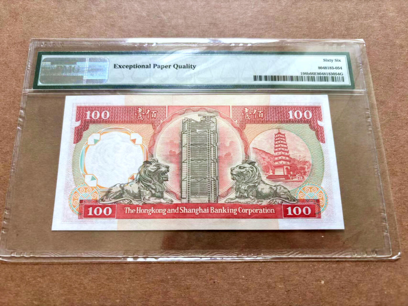 【Blue Auction】✨世界纸币精拍第503期【精】 香港 汇丰 1990年100元 PMG66EPQ 