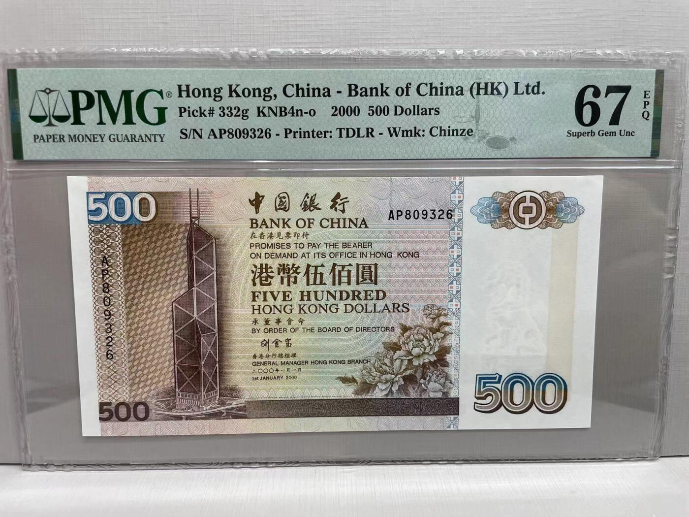 大中华拍卖第749期 香港中国银行00500 AP809326