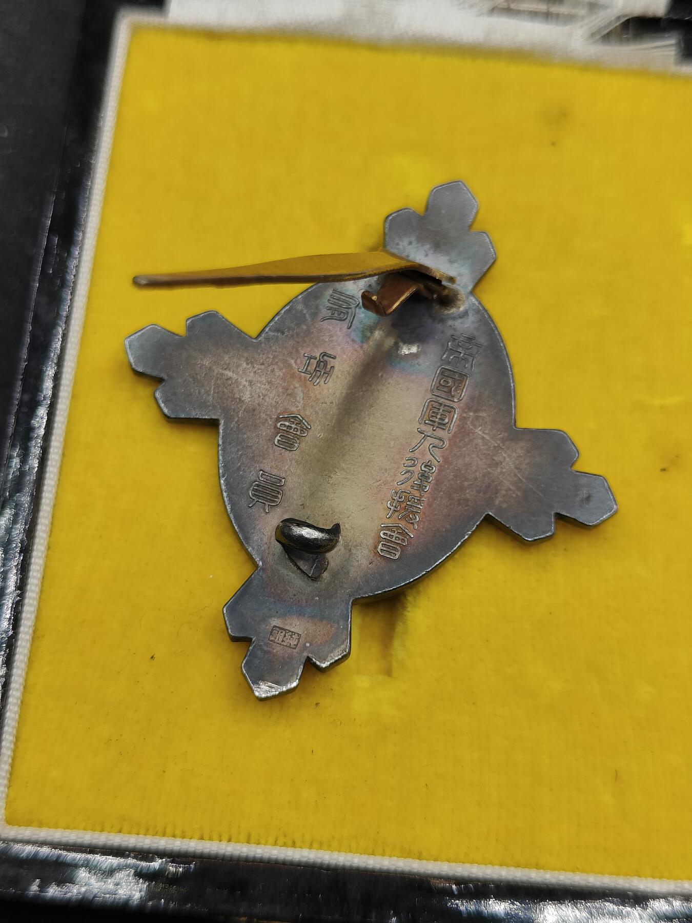 全场0元起拍 第173期 咸鱼国勋章拍卖专场 7月14日（周日）下午6：00开始 纯银制 日本帝国军人后援会有功章