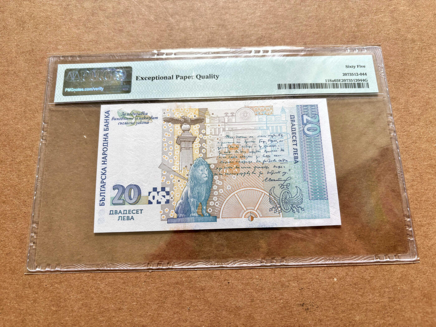 【Blue Auction】✨世界纸币精拍第503期【精】 【AA冠无47】保加利亚 1999年20列弗 PMG65EPQ 