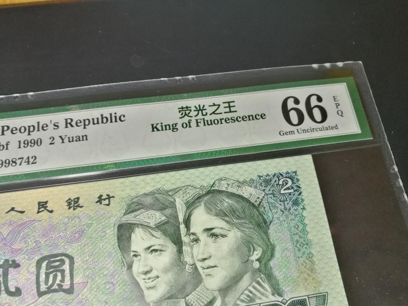 902绿幽灵，美评，66分PMG评级，902HP绿幽灵