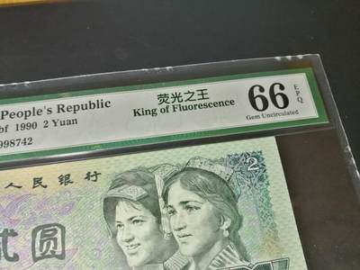 902绿幽灵，美评，66分PMG评级，902HP绿幽灵 902绿幽灵，美评，66分PMG评级，902HP绿幽灵