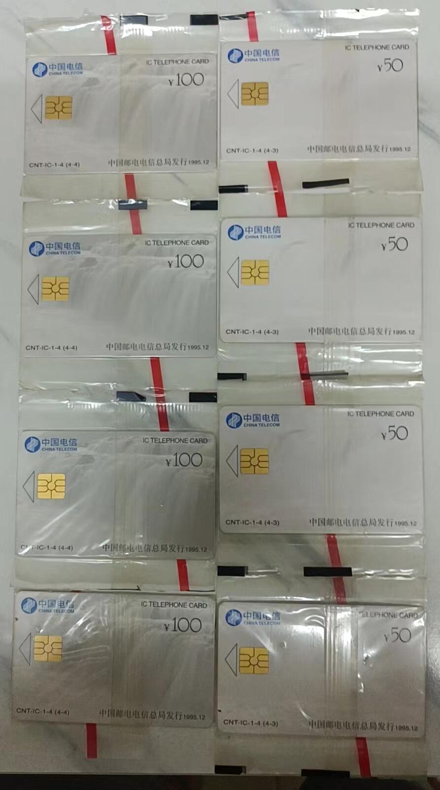 CNT-IC-1黄河（黑龙江版）散卡8枚