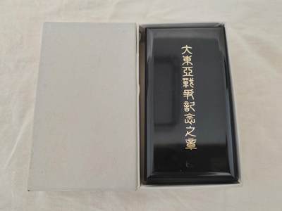 欧美回流精选 - 全新原盒日本太平洋战争从军纪念章
