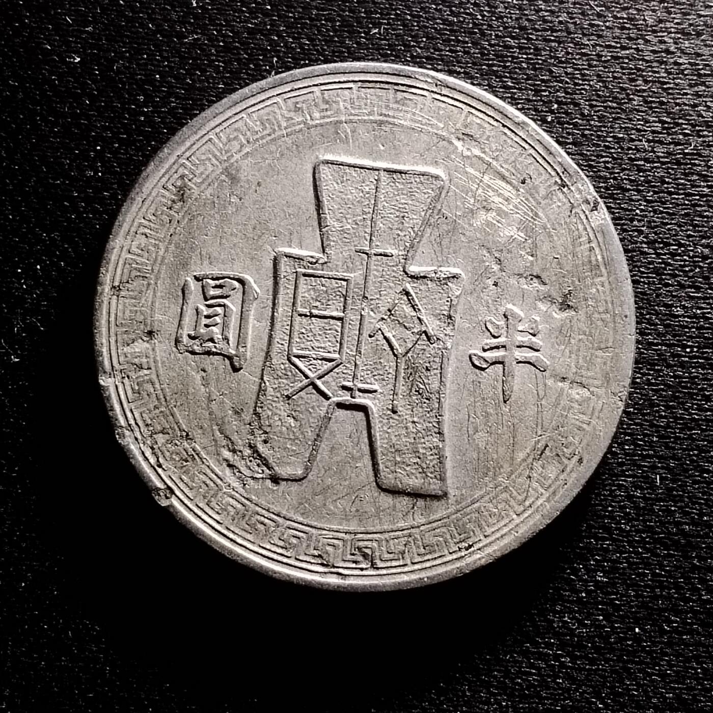 20240711 半圆