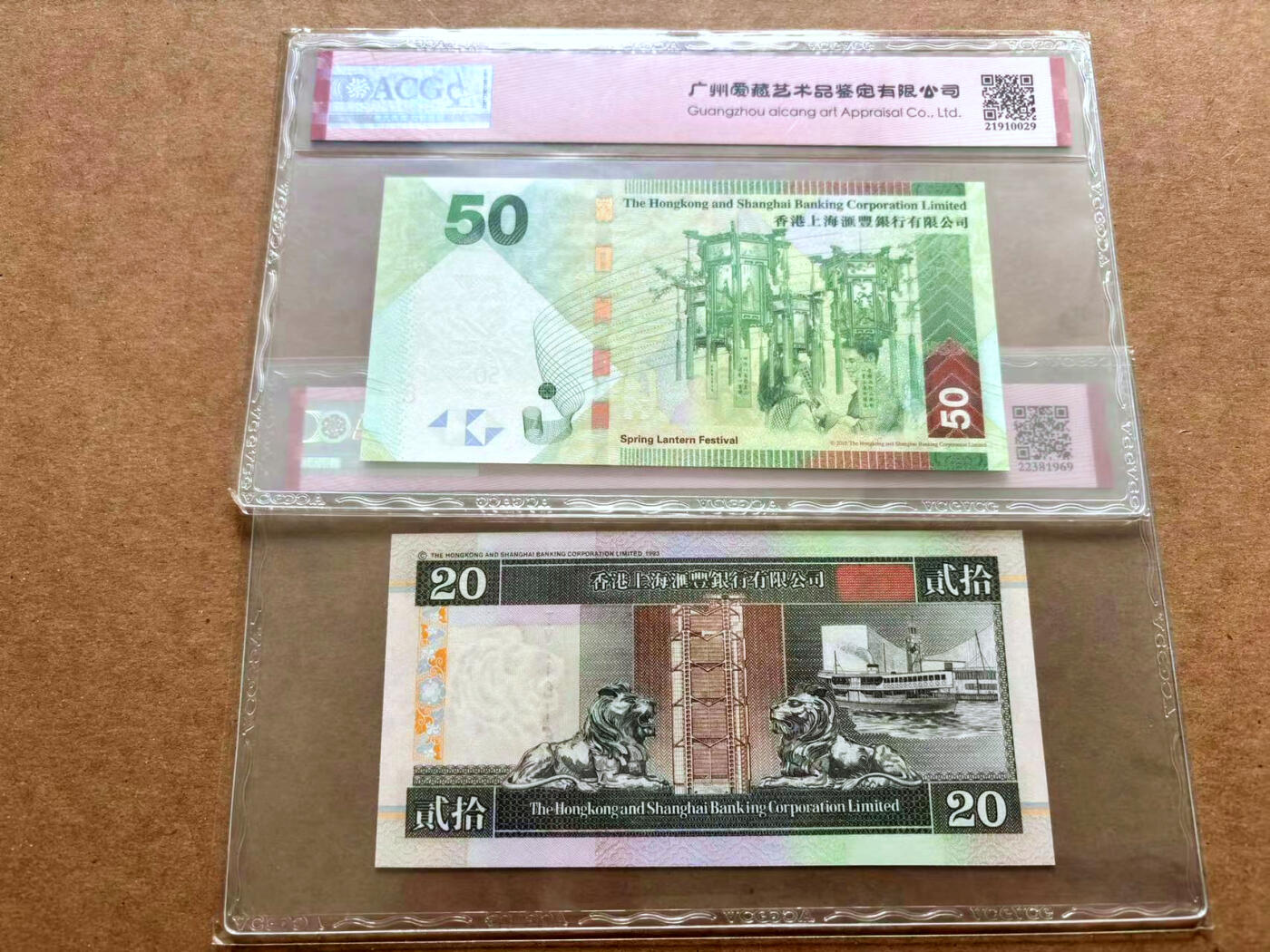 【Blue Auction】✨世界纸币精拍第503期【精】 【一组21张】香港 汇丰 2002年20元 其中裸币19张UNC（有张有轻微瑕疵）&香港 汇丰 2002年20元168尾倒置号 ACG67EPQ&香港 2013年50元 倒置号 ACG67EPQ 