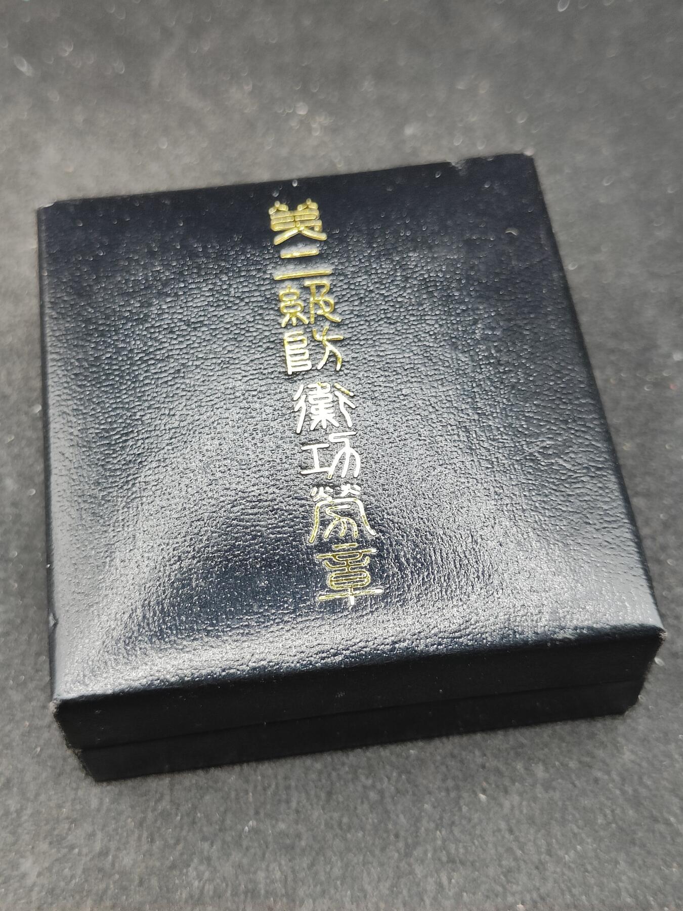 全场0元起拍 第173期 咸鱼国勋章拍卖专场 7月14日（周日）下午6：00开始 日本防卫功劳章 勋章