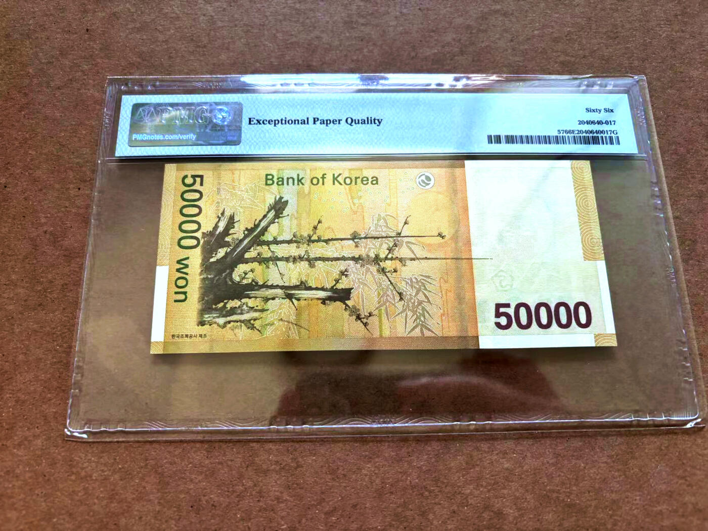 【Blue Auction】✨世界纸币精拍第503期【精】 【222豹子号】韩国 2009年50000元 PMG66EPQ  