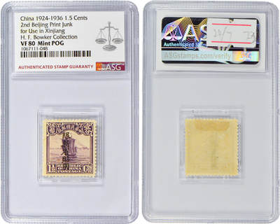 冠军2024年7月上海拍卖 1924-1936年北京二版帆船邮票，限新省贴用：
（1）半分，ASG VF/XF 85 Mint POG
（2）壹分，ASG VF/XF 85 Mint POG
（3）壹分伍厘，ASG VF 80 Mint POG
（4）贰分，ASG VF/XF 85 Mint POG
（5）叁分，ASG VF 80 Mint POG
（6）肆分，ASG VF/XF 85 Mint POG
（7）伍分，ASG 