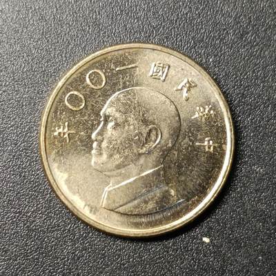 ↓君缘收藏151期☞钱币邮品↓无佣金、可寄存、满10元包邮  - 民国