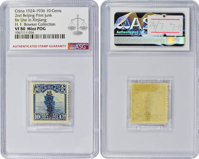 冠军2024年7月上海拍卖 1924-1936年北京二版帆船邮票，限新省贴用：
（1）半分，ASG VF/XF 85 Mint POG
（2）壹分，ASG VF/XF 85 Mint POG
（3）壹分伍厘，ASG VF 80 Mint POG
（4）贰分，ASG VF/XF 85 Mint POG
（5）叁分，ASG VF 80 Mint POG
（6）肆分，ASG VF/XF 85 Mint POG
（7）伍分，ASG 