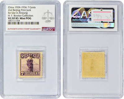 冠军2024年7月上海拍卖 1924-1936年北京二版帆船邮票，限新省贴用：
（1）半分，ASG VF/XF 85 Mint POG
（2）壹分，ASG VF/XF 85 Mint POG
（3）壹分伍厘，ASG VF 80 Mint POG
（4）贰分，ASG VF/XF 85 Mint POG
（5）叁分，ASG VF 80 Mint POG
（6）肆分，ASG VF/XF 85 Mint POG
（7）伍分，ASG 