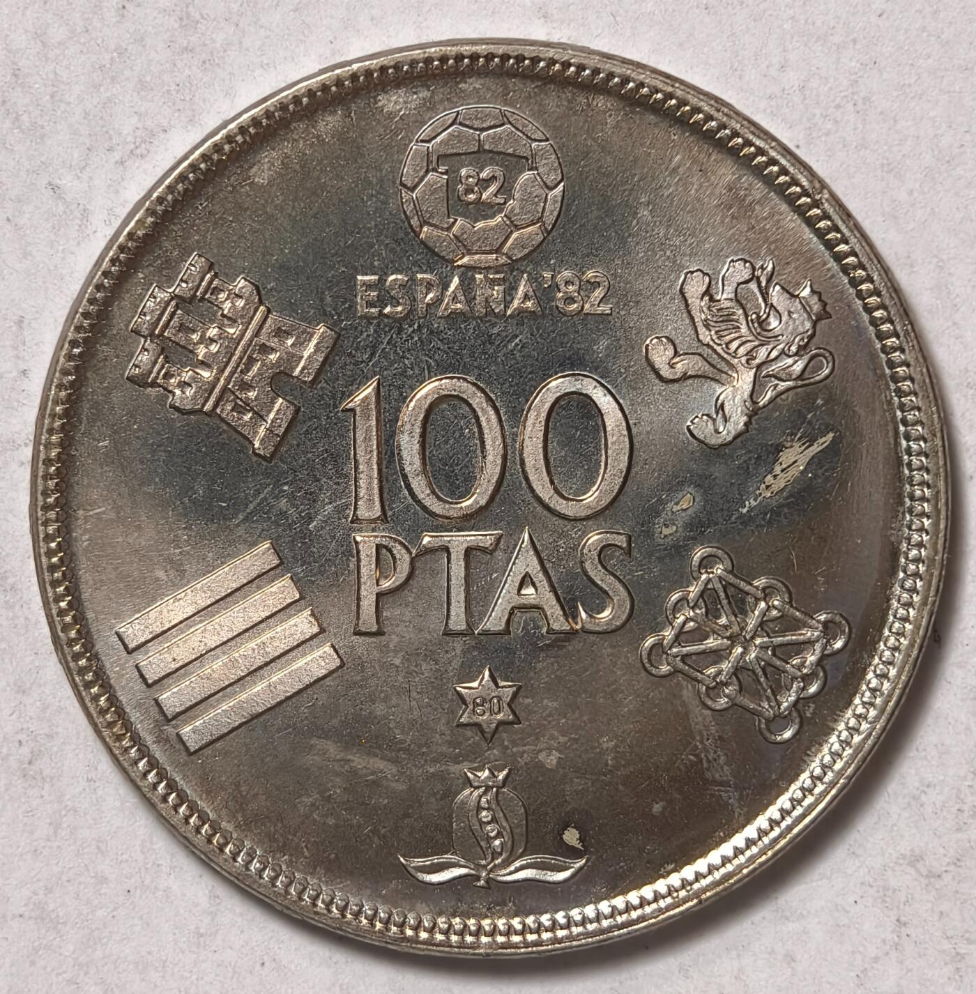 紫瑗钱币——第382期拍卖 西班牙 1980年 西班牙世界杯 100比塞塔 大镍币 BU