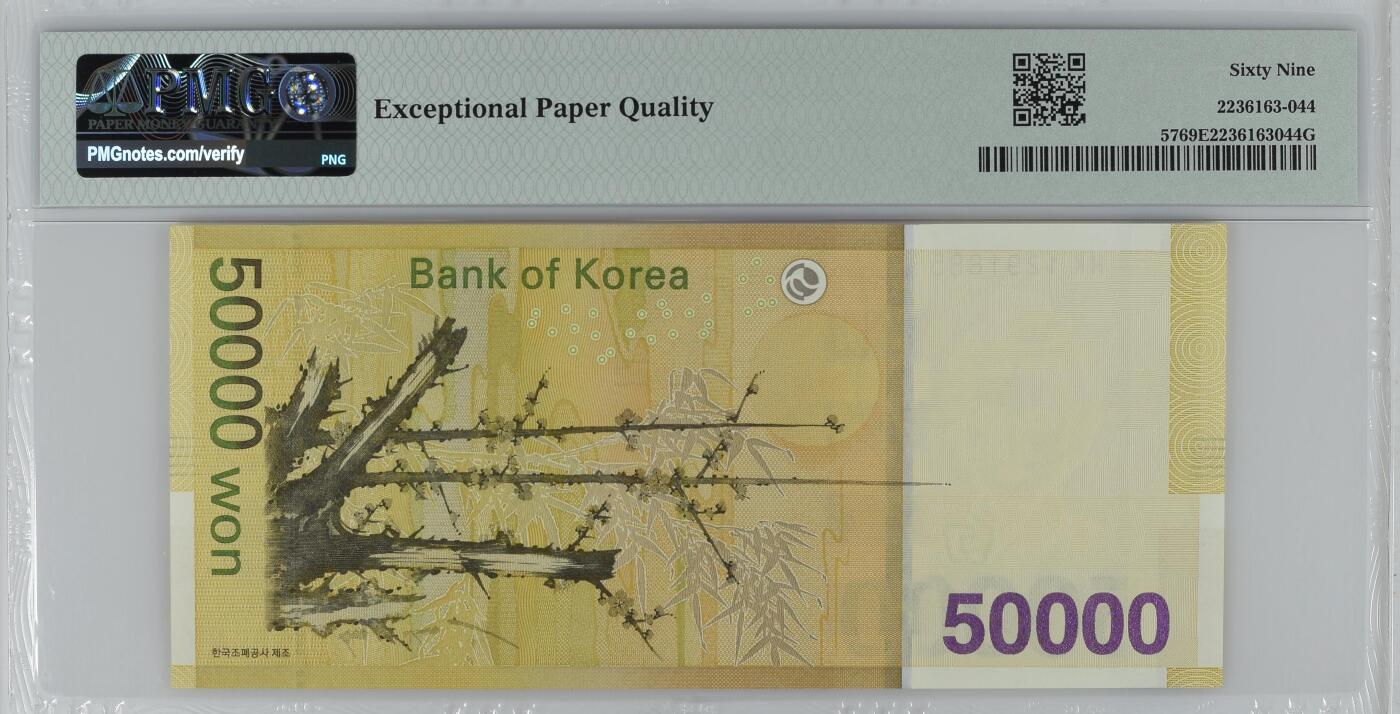 收藏联盟Quantum Auction 第361期拍卖   韩国银行ND (2009)年50000元 PMG69 号码无347 朝鲜贤母典范 申师任堂