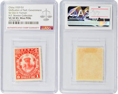 冠军2024年7月上海拍卖 1929年国民政府统一纪念邮票，滇省贴用：
（1）壹分，ASG F/VF 75 Mint NOG
（2）肆分，ASG VF 80 Mint POG
（3）壹角，ASG VF 80 Mint POG
（4）壹圆，ASG VF/XF 85 Mint POG
共4枚，H.F. Bowker藏品