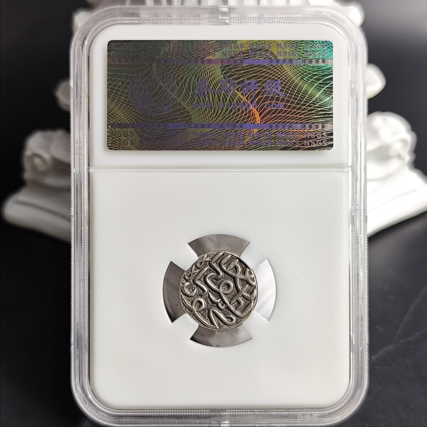 CHAU⭐ 古吉拉特苏丹国 纳西尔丁·马哈茂德三世天罡银币