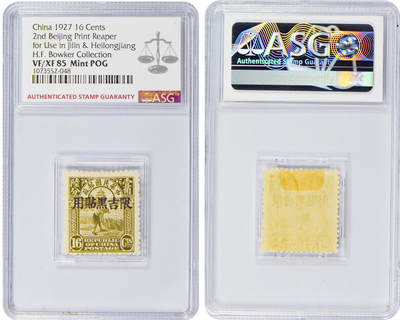 冠军2024年7月上海拍卖 1927年北京二版帆船/农获图邮票，限吉黑贴用：
（1）帆船半分，ASG VF/XF 85 Mint POG
（2）帆船壹分，ASG VF/XF 85 Mint POG
（3）帆船壹分伍厘，ASG VF/XF 85 Mint POG
（4）帆船贰分，ASG VF/XF 85 Mint POG
（5）帆船叁分，ASG VF/XF 85 Mint POG
（6）帆船肆分，ASG VF 80 Mint 