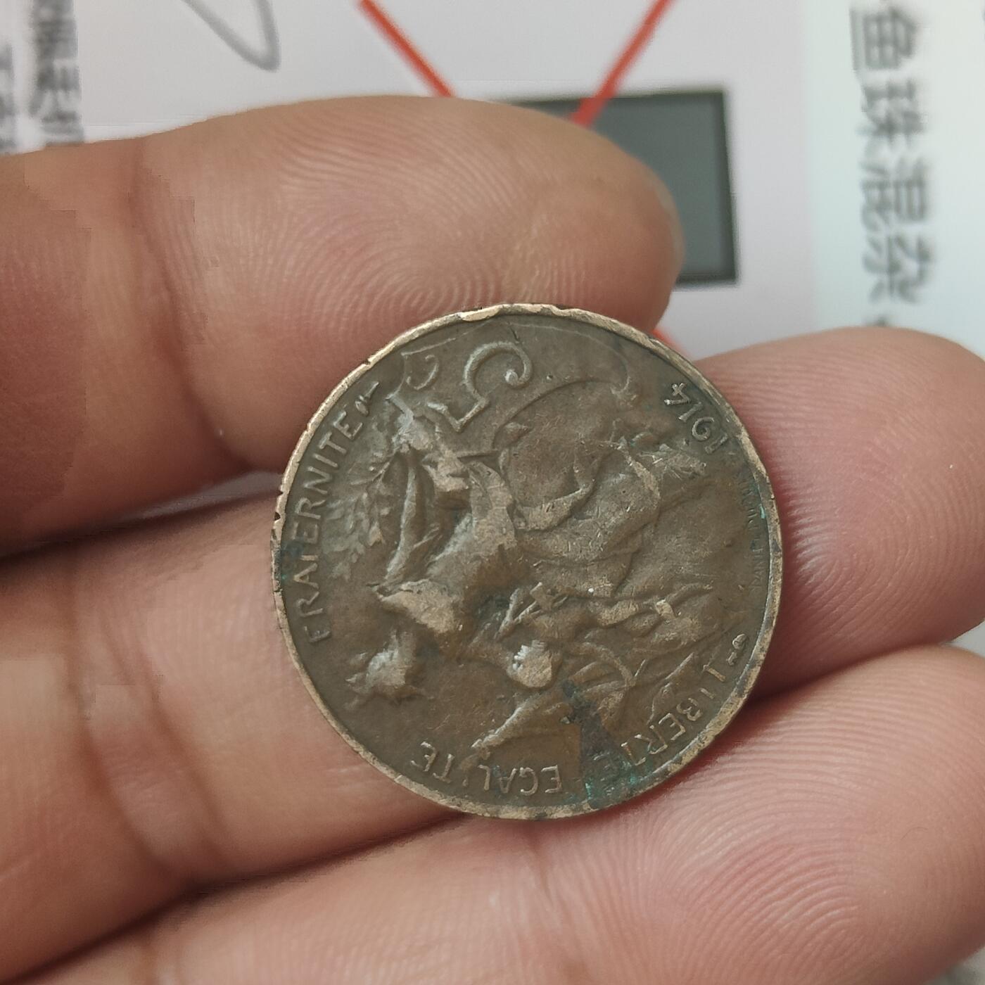 英雄古币捡漏专场第一期无押金可累计捡漏，全场50包邮，偏远地区除外。 1914年，法国老币