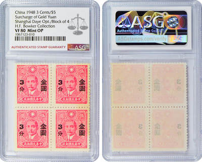 冠军2024年7月上海拍卖 1948年孙中山像邮票，上海大业加盖金圆，四方连：
（1）金圆1分/贰拾圆，ASG VF/XF 85 Mint OP
（2）金圆2分/壹圆伍角，ASG VF 80 Mint OP
（3）金圆3分/伍圆，ASG VF 80 Mint OP
（4）金圆4分/壹圆，ASG VF/XF 85 Mint OP
（5）金圆5分/伍角，ASG VF 80 Mint OP
共5枚，H.F. Bowker藏品
